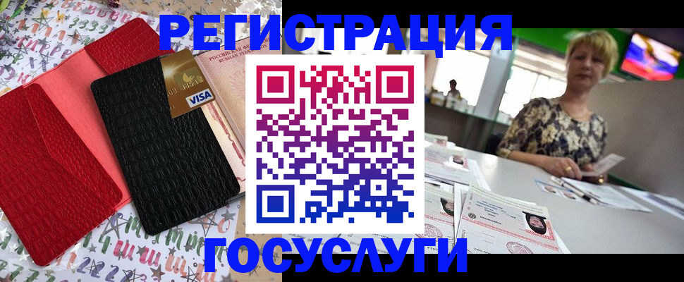временная регистрация в Железногорск-Илимском