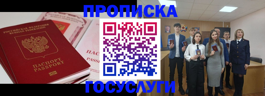 прописка для военкомата в Железногорск-Илимском