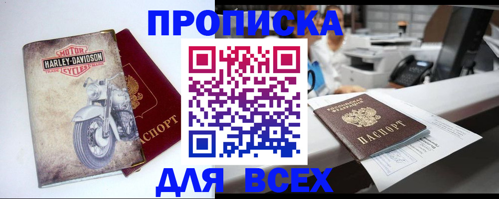 временная регистрация в квартире в Железногорск-Илимском