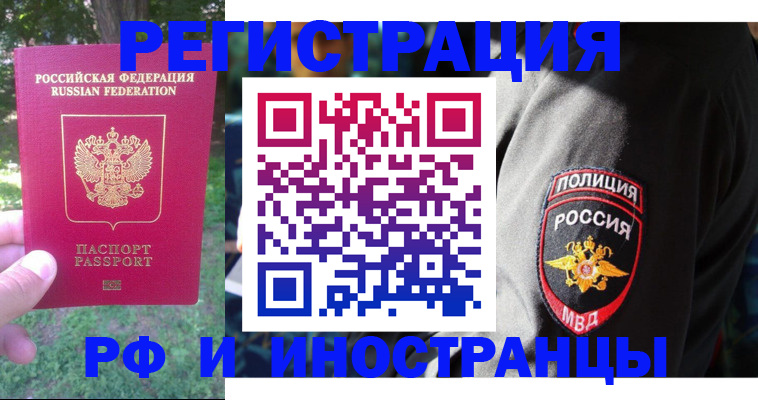 временная регистрация госуслуги в Железногорск-Илимском